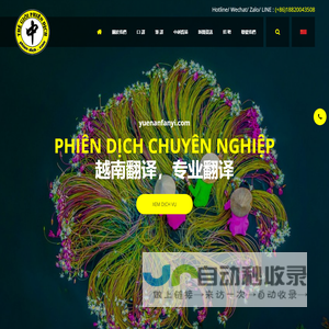 越南语翻译_越南河内翻译_越南西贡翻译_河内胡志明中文翻译
