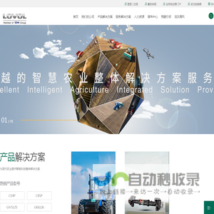 潍柴雷沃智慧农业-潍柴雷沃智慧农业