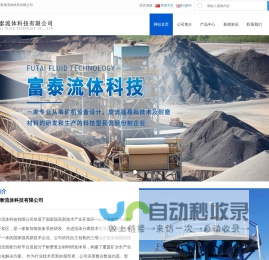 旋流器,水力旋流器,制砂机,振动筛_威海富泰流体科技有限公司