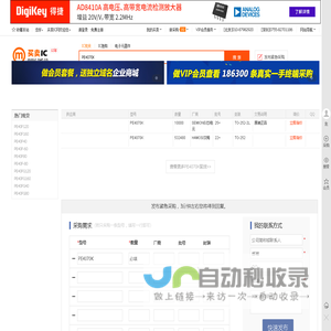 PE4070K现货分销商【买卖IC网】及PE4070K价格表
