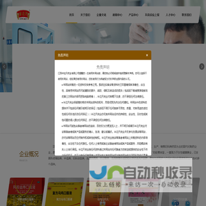 江西半边天药业有限公司