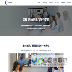 深圳启畅信息科技有限公司-官网