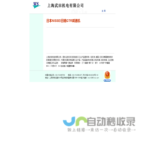 日本NISSEI日精GTR减速机