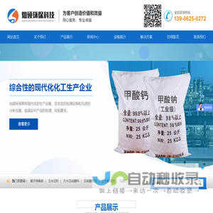 苏州灿硕环保科技有限公司