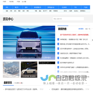 天极资讯频道_IT行业资讯_互联网资讯_电商资讯_打造科技行业权威资讯,坐看渠道风云变迁