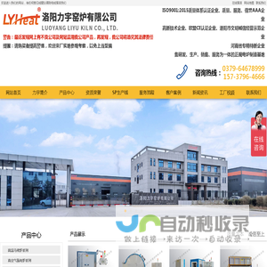 高温马弗炉-熔块炉-高温炉-马弗炉-实验炉-台车炉-升降炉-真空气氛炉-洛阳力宇窑炉有限公司