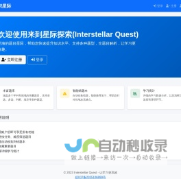 欢迎使用刷题系统