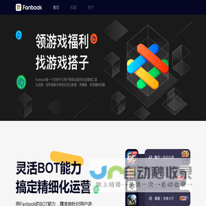 Fanbook-一个支持千万用户高效运营的社区管理工具