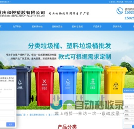 重庆塑料垃圾桶_塑料周转箱厂家_重庆周转框-重庆和悦塑胶有限公司