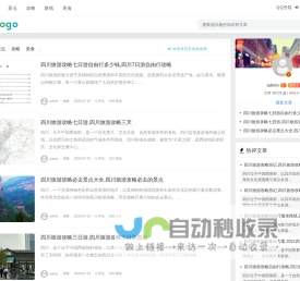 至美旅游网 - 旅游爱好者百科知识全书灵幻网络至美百科