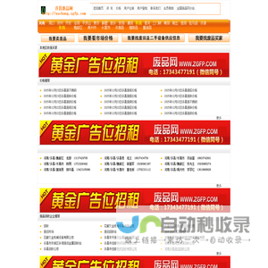 许昌废品网,废钢价格行情,废品回收,废铁价格行情,废铜价格行情