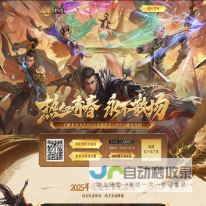 热血青春 永不散场-御龙在天官方网站-腾讯第一国战端游-腾讯游戏