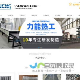 链板输送机|不锈钢链板输送机|皮带输送机批发厂家_宁津力能热工机械厂