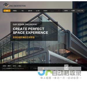 上海若境建筑设计有限公司