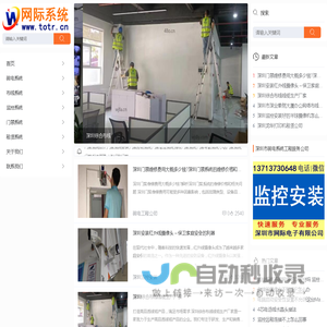 深圳弱电系统集成商和服务商