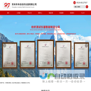 自动纤维热收缩仪 比电阻仪 细度成分分析仪 厂家-常州市华纺纺织仪器有限公司