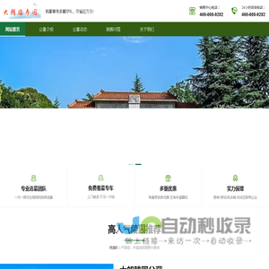 成都大朗陵园【官网】首页_成都大朗陵园电话/地址_成都温江大朗公墓-成都大朗陵园官网