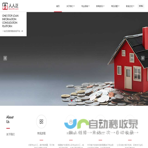 珠海贷款公司_抵押贷款_房产抵押贷款_无押信用贷款_按揭房贷款咨询_债务重组