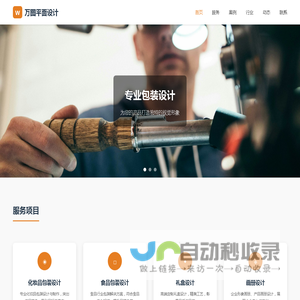 万图平面设计 - 专业包装设计、VI设计、标志设计服务