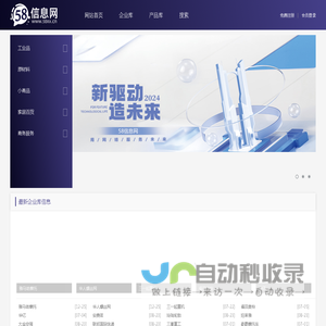 分类信息平台,免费发布企业产品分类信息平台-58信息网