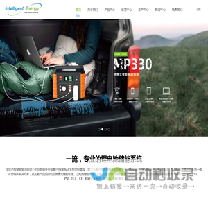 深圳市智赋新能源有限公司