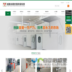 志恒机电 - 成都永顺志恒机电设备有限公司