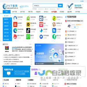 安卓软件下载平台|安卓游戏下载-PC下载网