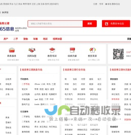 南昌青云谱信息网 - 南昌青云谱便民网 - 南昌青云谱信息港 - 南昌青云谱365信息网