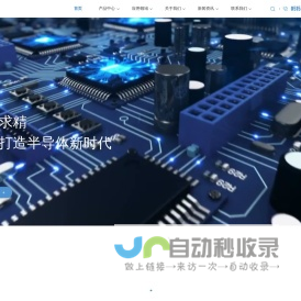 海创微电子（盐城）有限公司