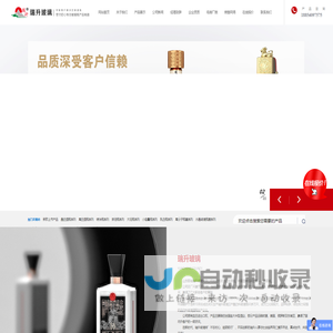 山东郓城瑞升玻璃有限公司-瑞升玻璃厂家,晶白料酒瓶厂家,山东郓城瑞升