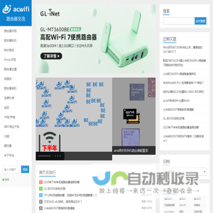 路由器技术分享