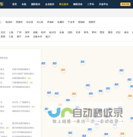 长沙租车—神州租车网,全球租车领导品牌,长沙租车大全,长沙租车门户,提供长沙租车地址,长沙租车电话,长沙租车地图查询