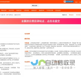 印刷包装导航网-印刷网址大全_印刷网址目录_印刷上网导航_印刷网站提交/登录入口