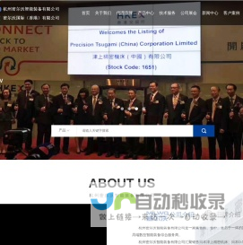 杭州密尔沃精密机械有限公司