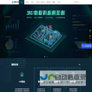 3d可视化平台_数字孪生系统_智慧城市园区工厂建模_web3d产品展示AR虚拟仿真技术 【商迪3D】三维数字化服务商