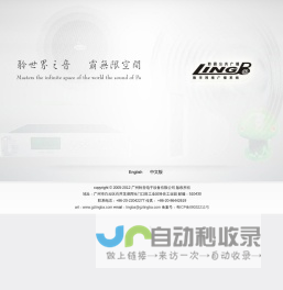 广州聆音电子设备有限公司 聆霸LINGBA 天花喇叭，合并定压功放，纯后级功放，室内外音柱，IP网络广播