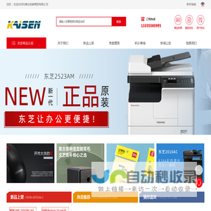 内蒙古凯森商贸有限公司