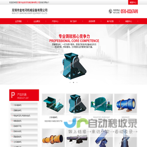 吨包挤压机_尿素粉碎机 - 无锡市金地河机械设备有限公司