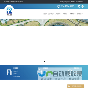 工业化工原料_污水处理剂_食品化工-江门市润沛贸易有限公司