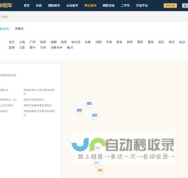 承德租车—神州租车网,全球租车领导品牌,承德租车大全,承德租车门户,提供承德租车地址,承德租车电话,承德租车地图查询