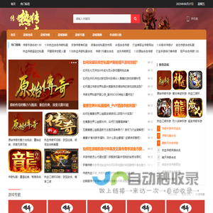 九九找搜服 - 最大的新开热血传奇私服发布网|99ZhaoSf.Com
