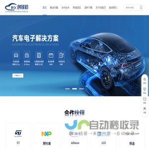 深圳市创锐芯电子有限公司-深圳市创锐芯电子有限公司