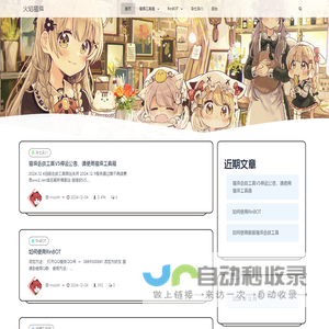 火焰猫燐 -