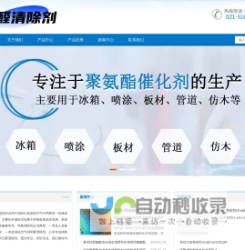 甲醛清除剂价格，甲醛去除剂厂家，甲醛消除剂供应商