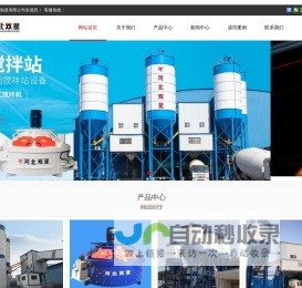 行星式搅拌机_立轴行星搅拌机_混凝土搅拌机_搅拌机_河北双星机械制造