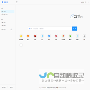 全星号 - 定义你的网址信息管理中心