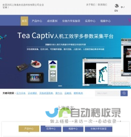 压力分布_运动捕捉系统_压力感测纸_辊轮测量系统_SPI_TEKSCAN_上海逢友信息科技有限公司