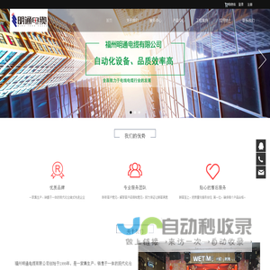 福州明通电缆有限公司