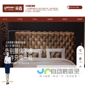 央森(上海)国际贸易有限公司