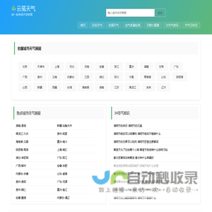 今日天气,今日天气预报_云笺天气